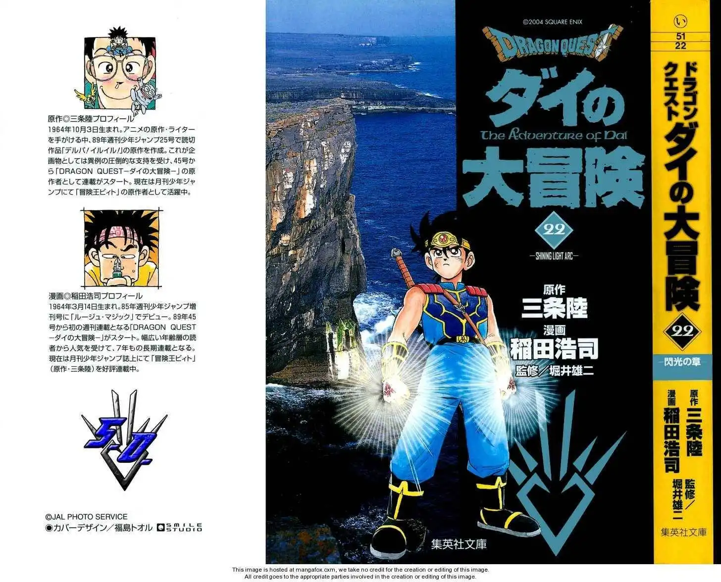 Dragon Quest: The Adventure of Dai Chapter 334 1